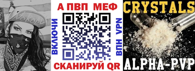 Альфа ПВП СК  Купить закладки  Сусуман 