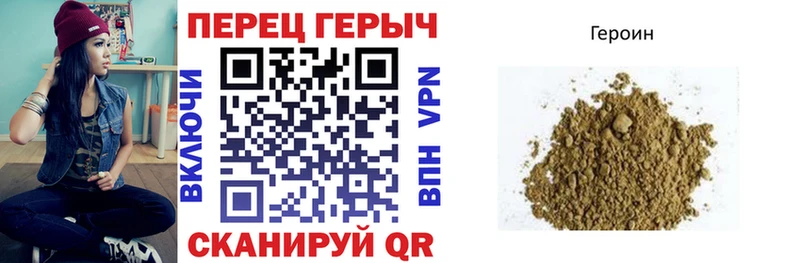 Героин VHQ Сусуман