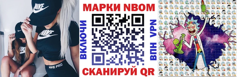 Марки 25I-NBOMe 1,8мг Купить где Сусуман